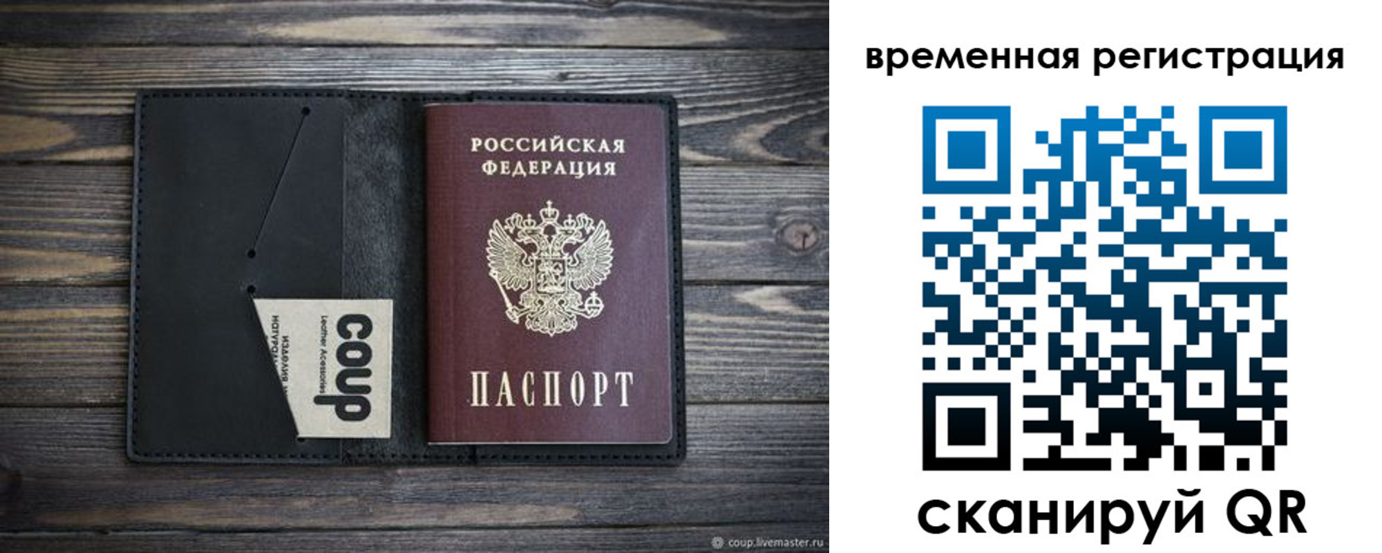 временная регистрация собственник в Боровичах