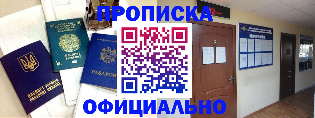 временная регистрация надежно в Боровичах