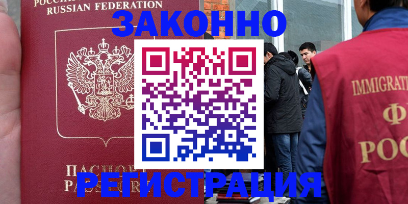 прописка для кредита в Боровичах