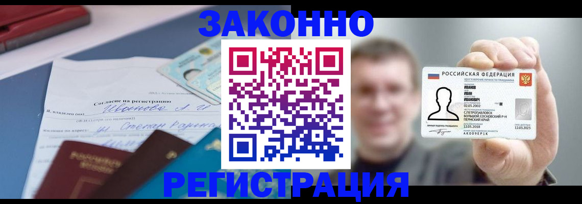 регистрация в Боровичах
